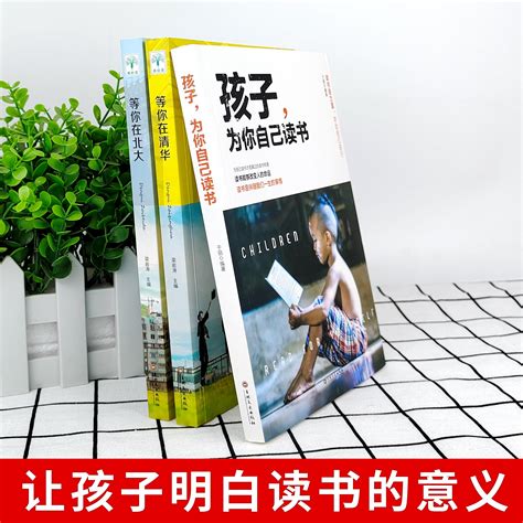 孩子為你自己讀書pdf|孩子，为你自己读书 (豆瓣)